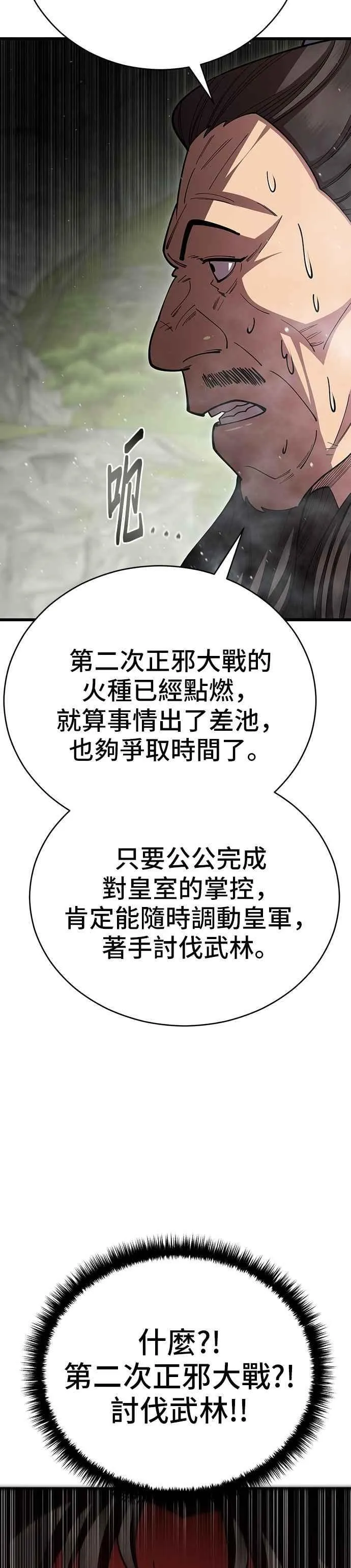 第98话 第30页