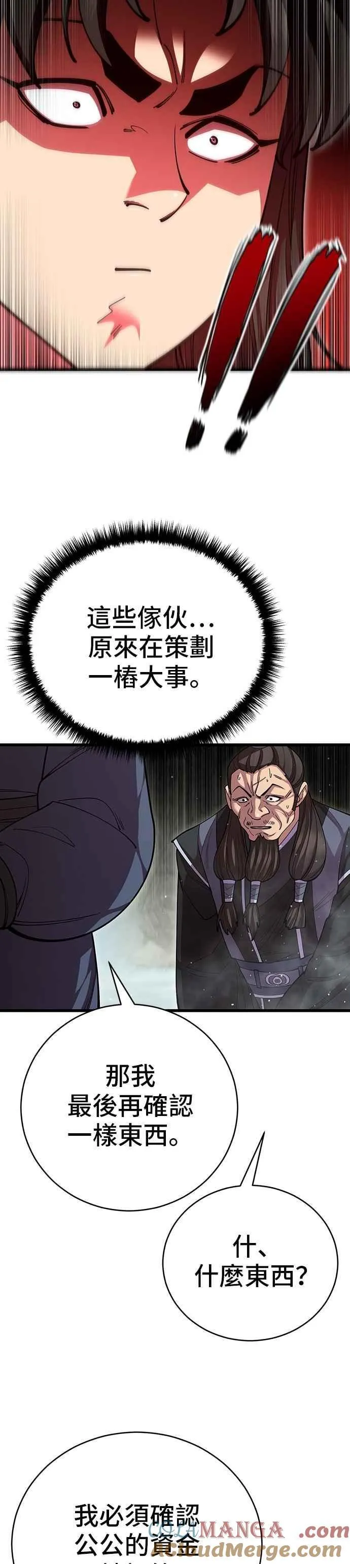 第98话 第31页