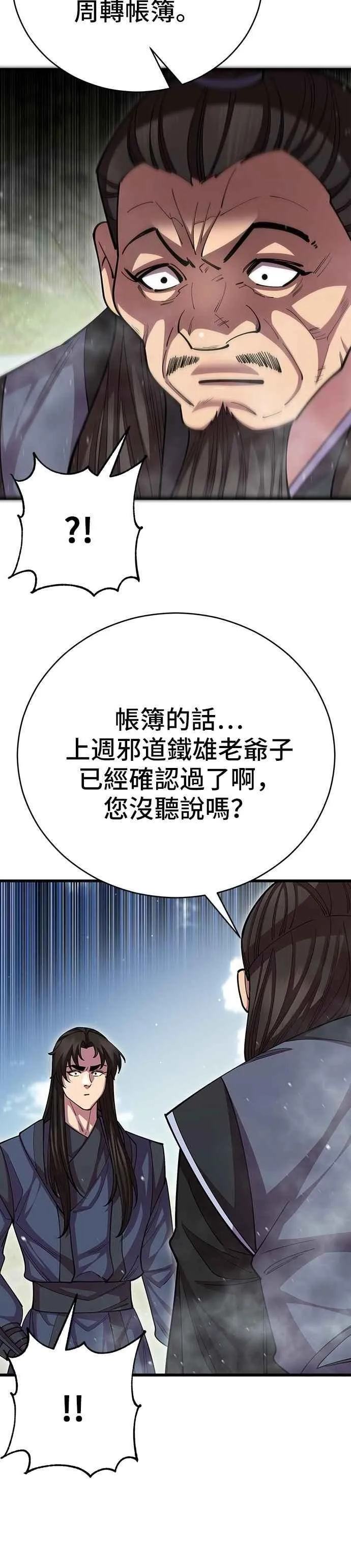 第98话 第32页