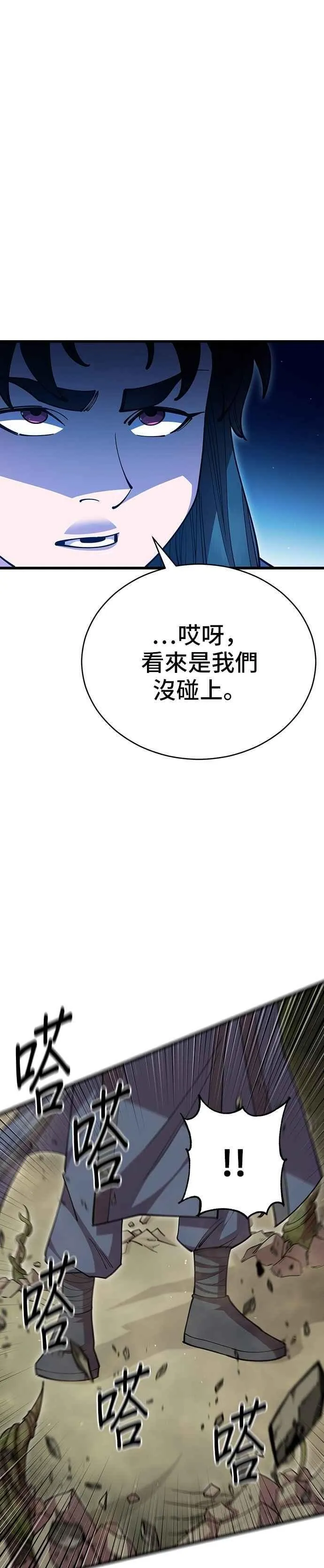 第98话 第33页