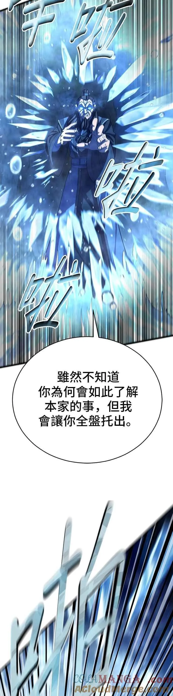 第98话 第37页
