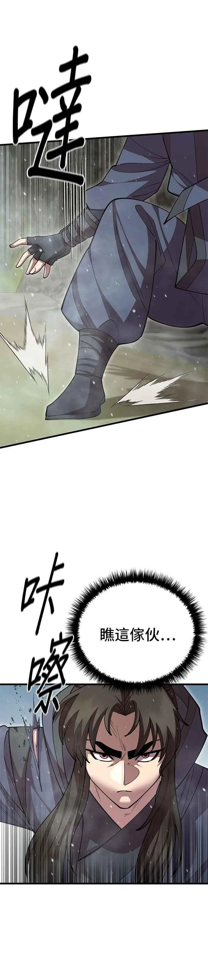 第98话 第39页