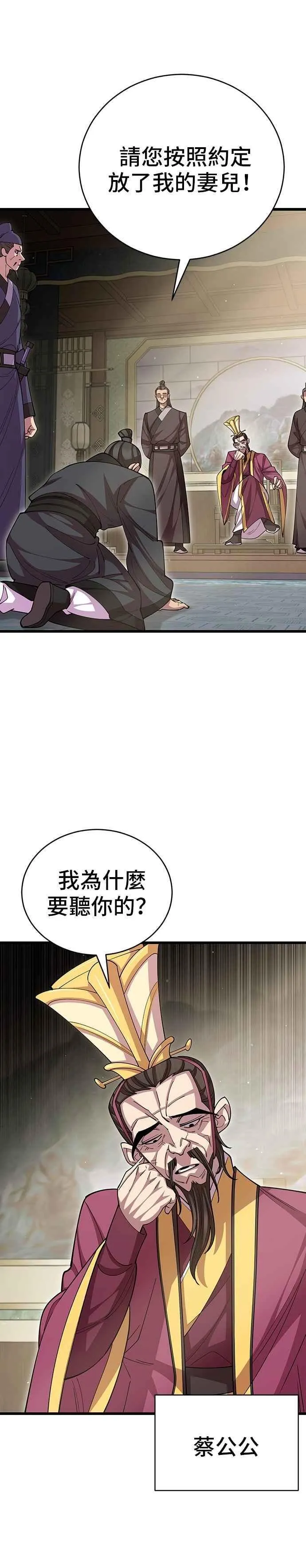 第98话 第41页