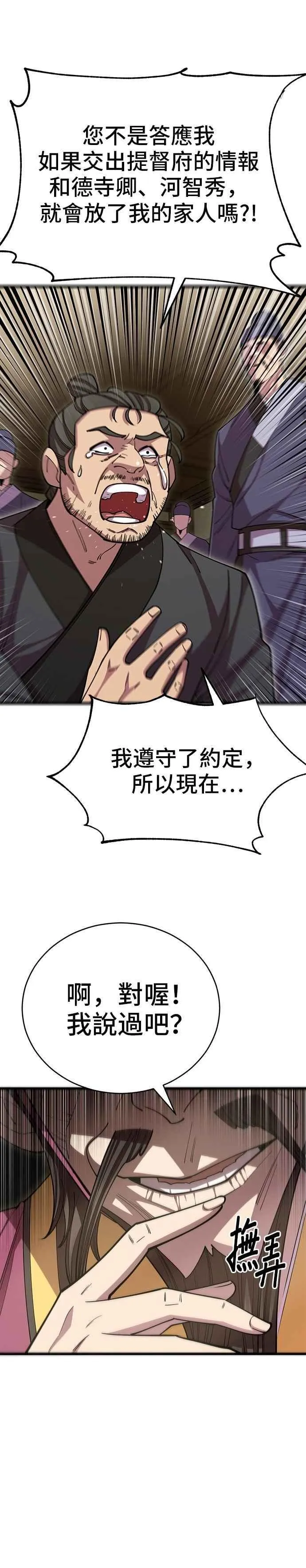 第98话 第42页