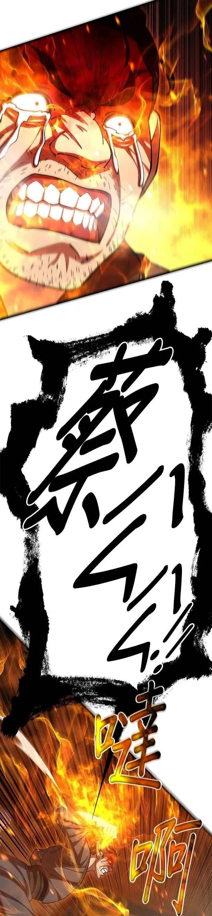 第98话 第44页