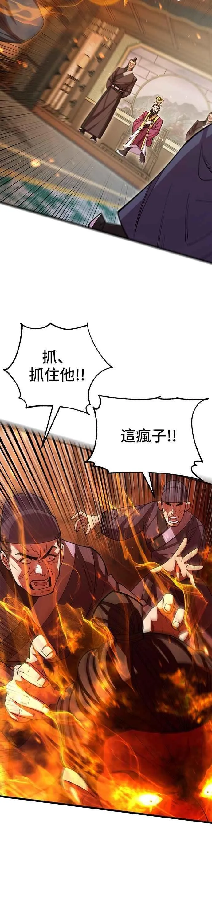 第98话 第45页
