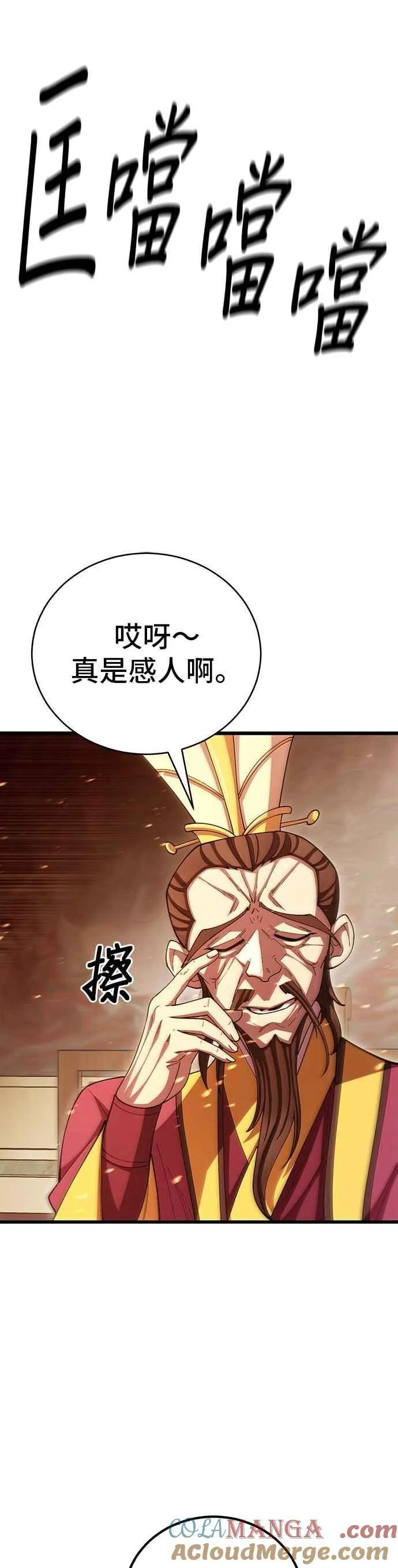 第98话 第46页
