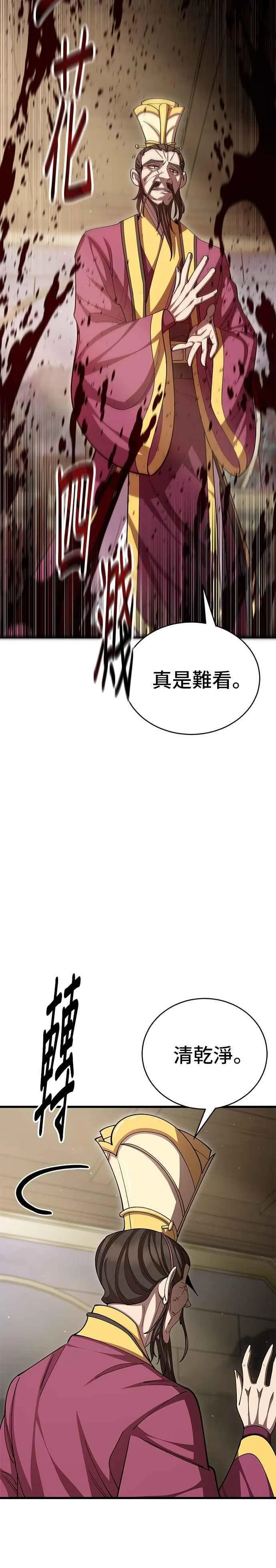 第98话 第50页