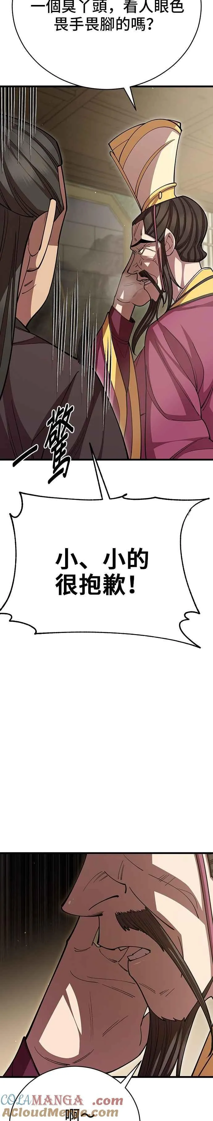第98话 第52页