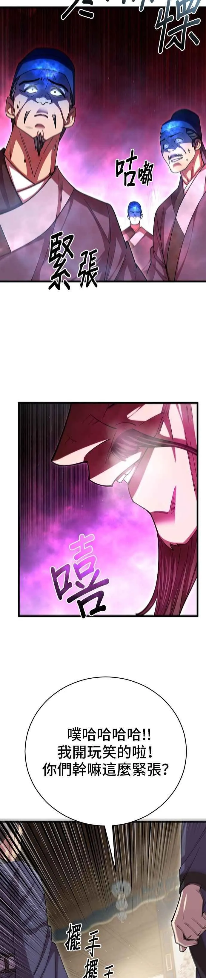第99话 第2页
