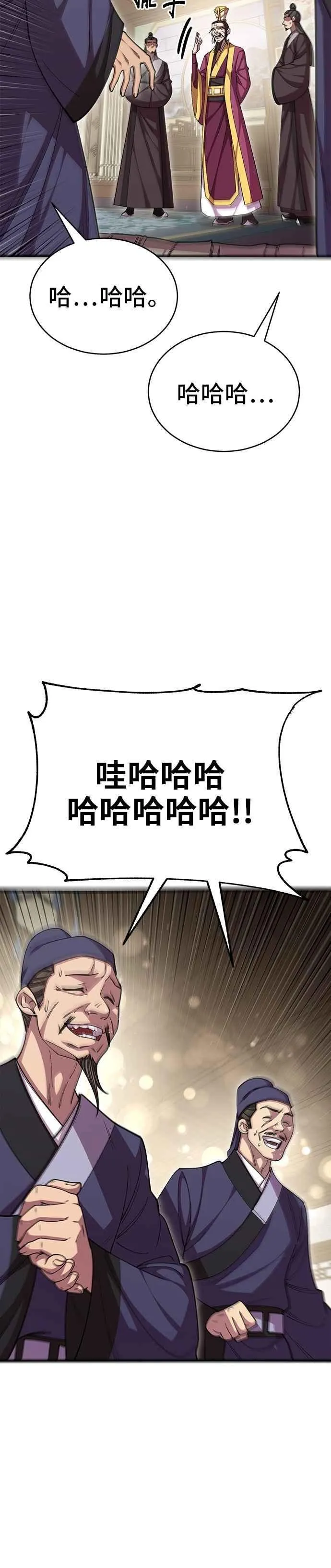 第99话 第3页