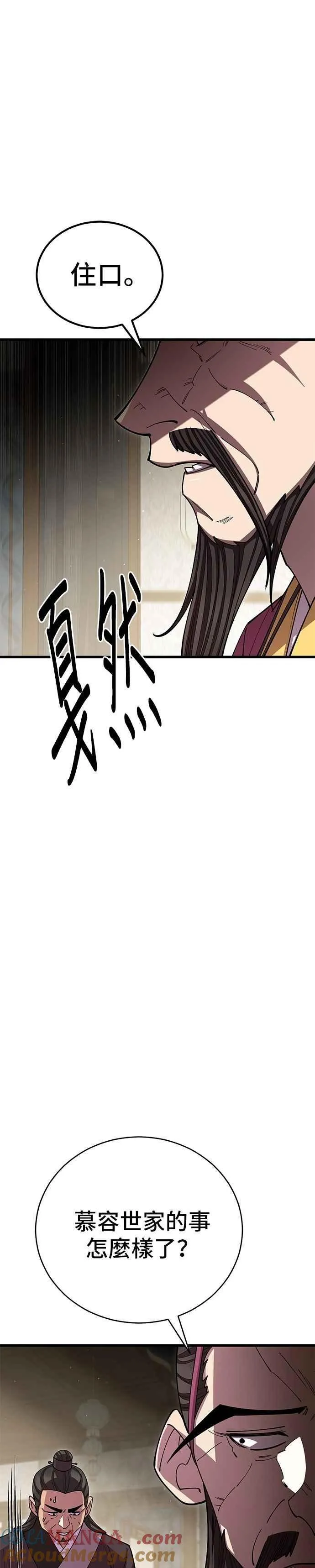 第99话 第4页