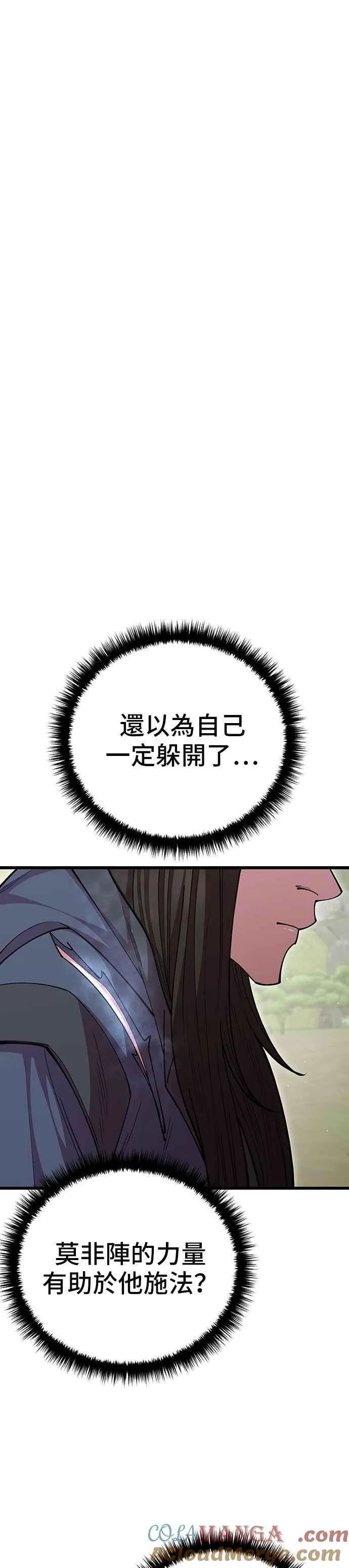 第99话 第7页