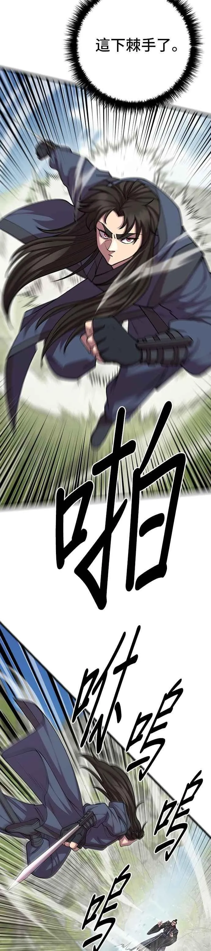 第99话 第8页