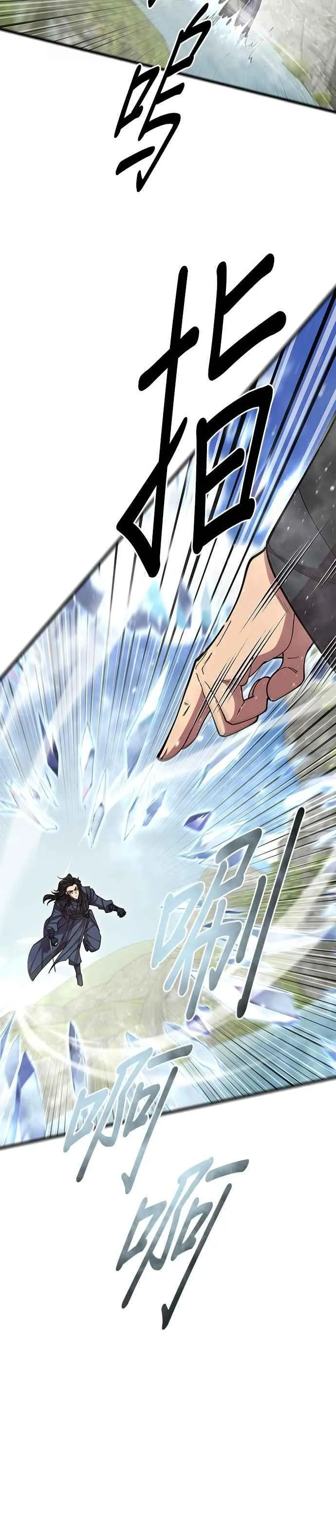第99话 第9页