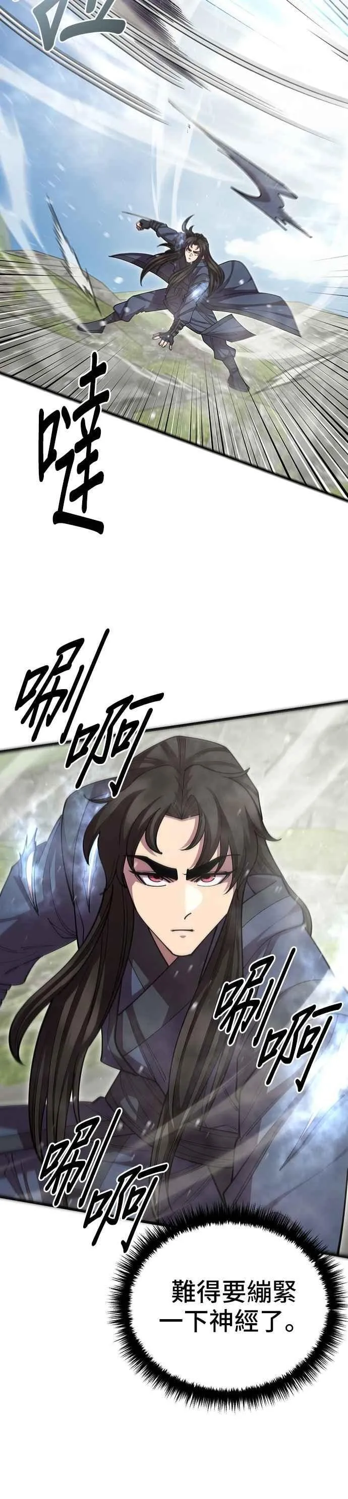第99话 第14页