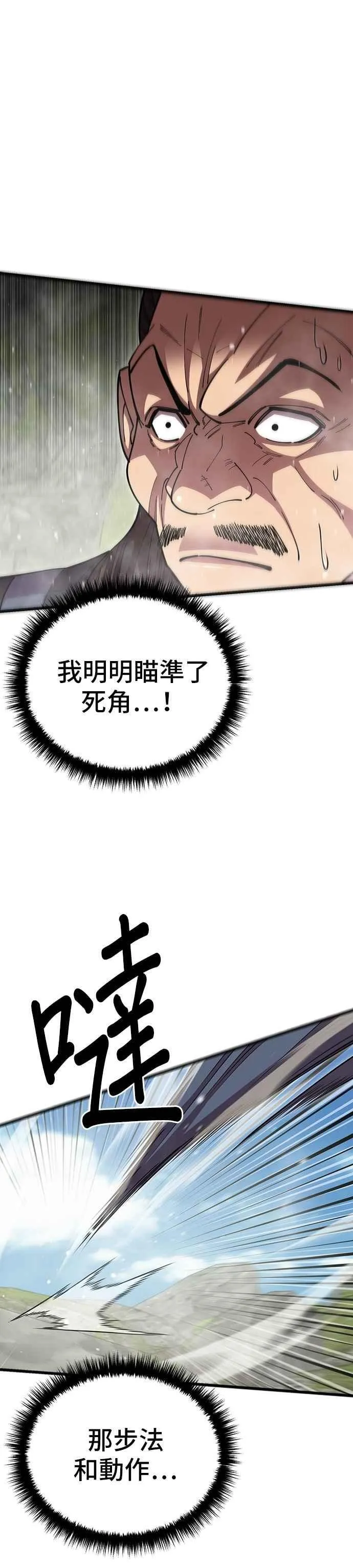 第99话 第15页