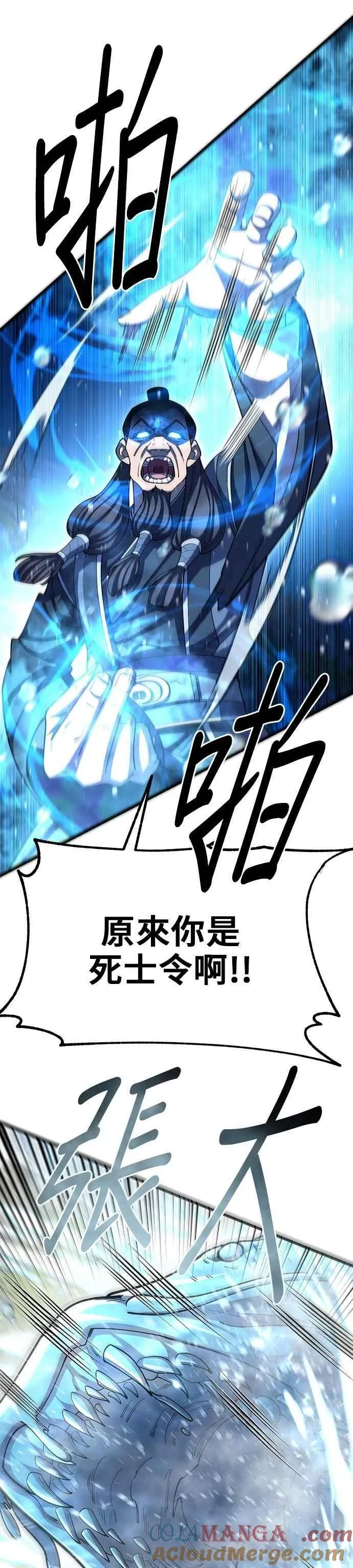 第99话 第16页
