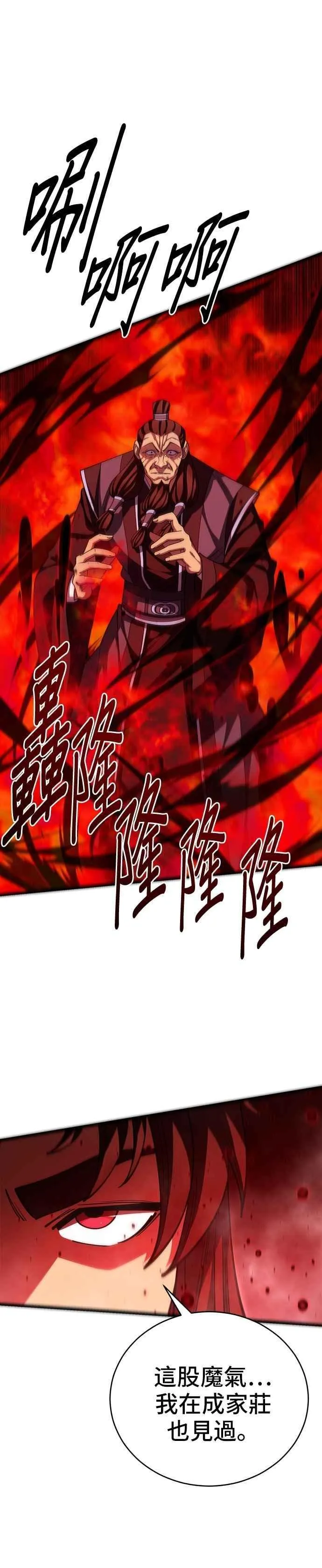 第99话 第21页