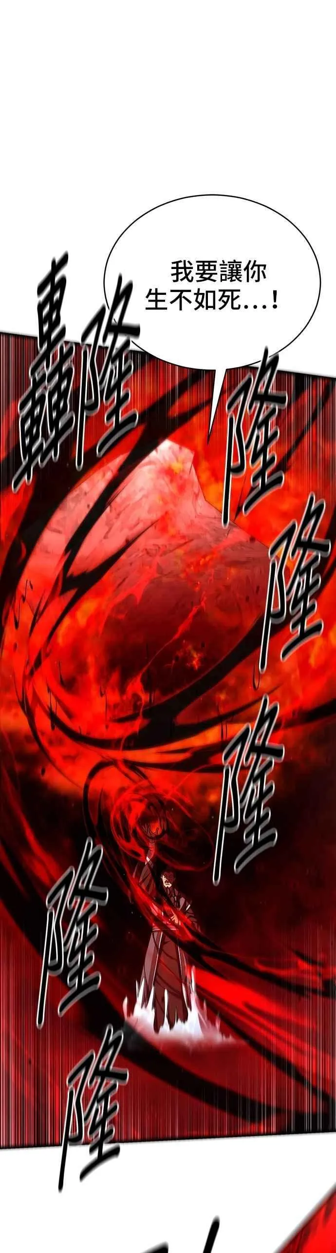 第99话 第24页