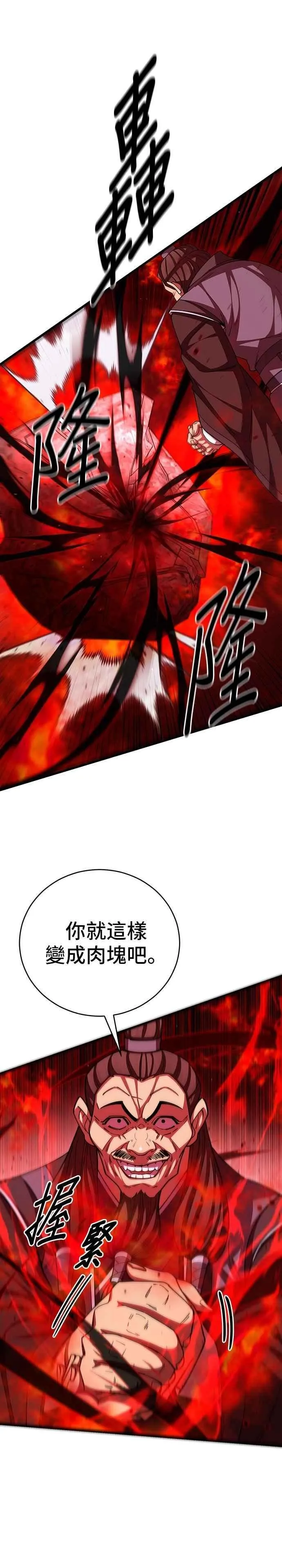 第99话 第30页