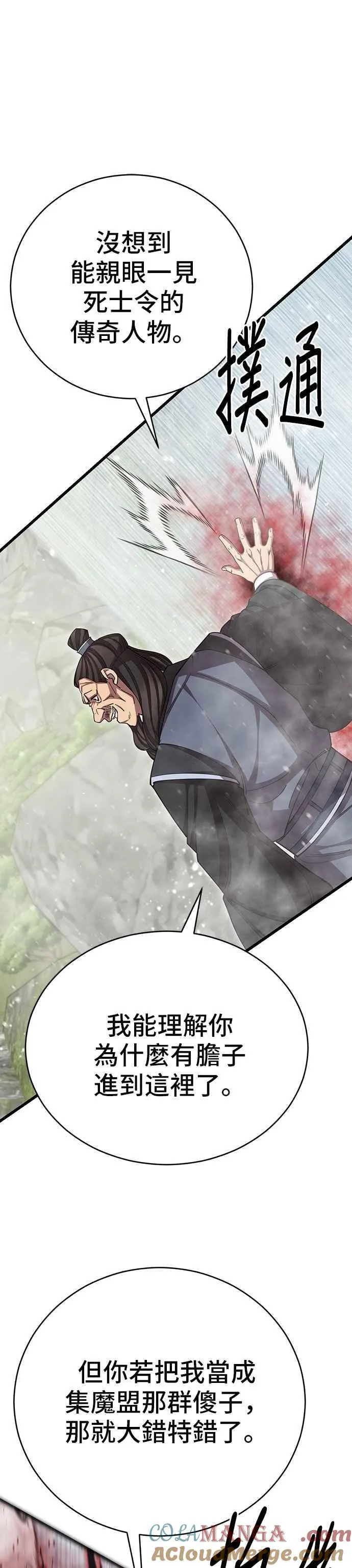 第99话 第34页