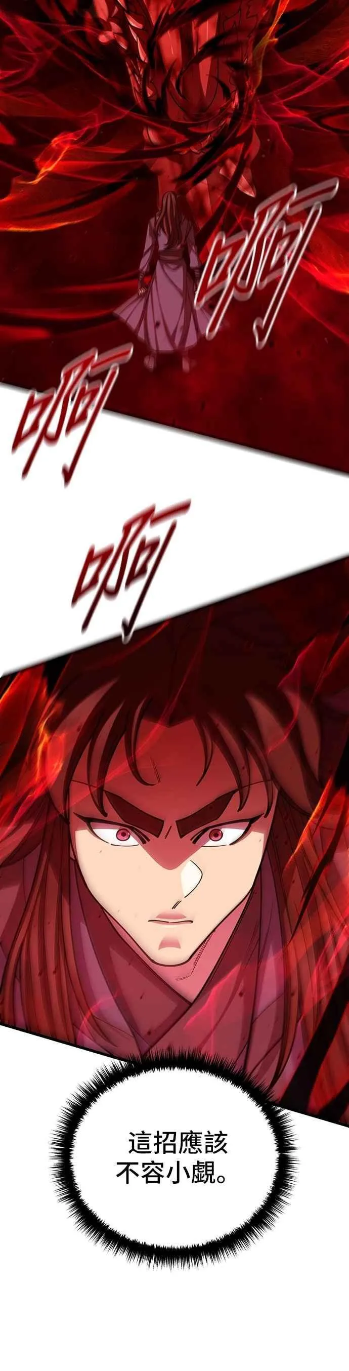 第99话 第39页