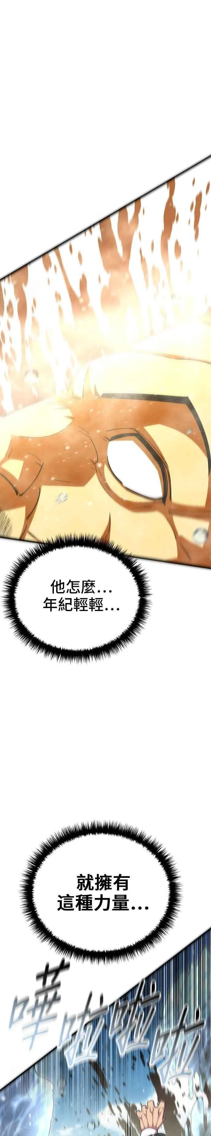 第99话 第47页