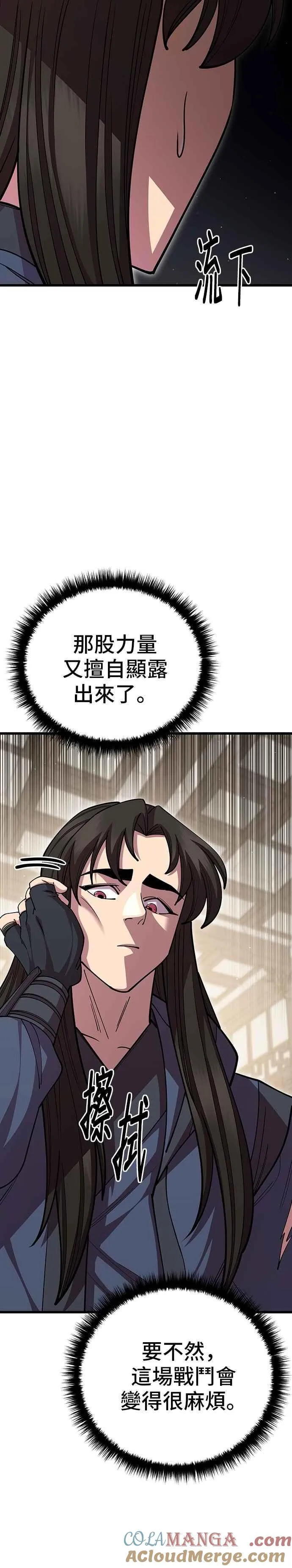 第99话 第49页
