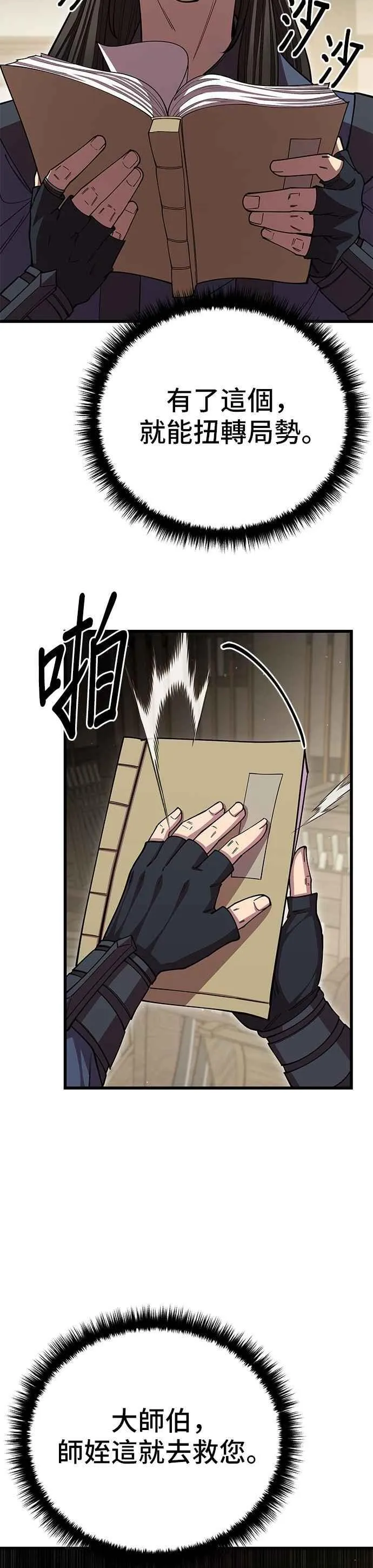 第99话 第54页