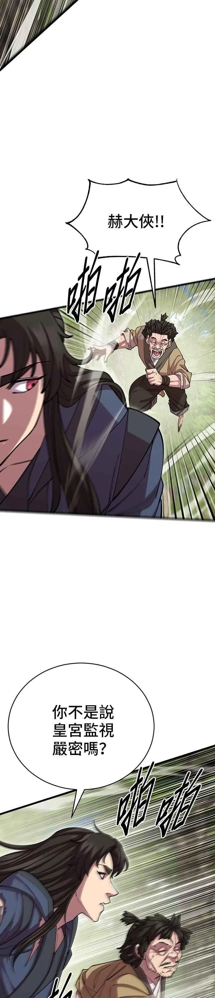 第99话 第57页