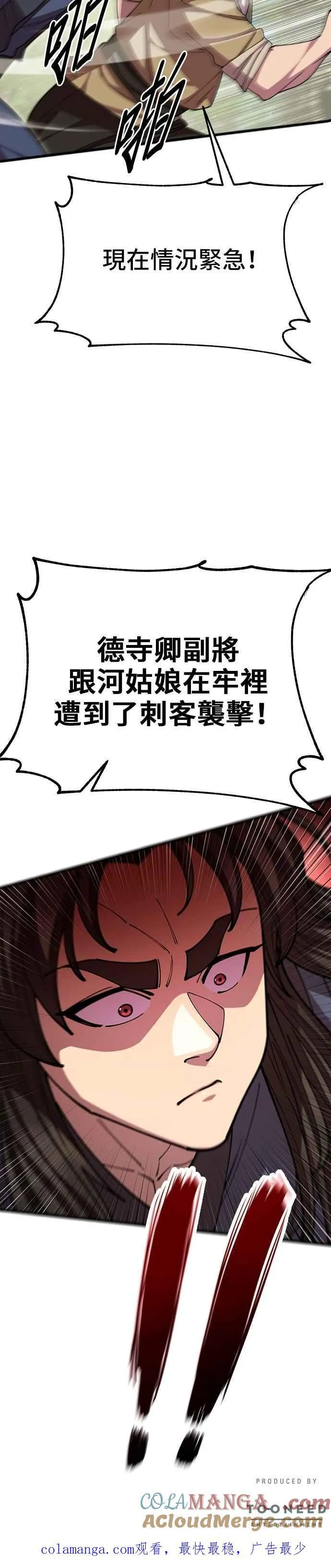第99话 第58页
