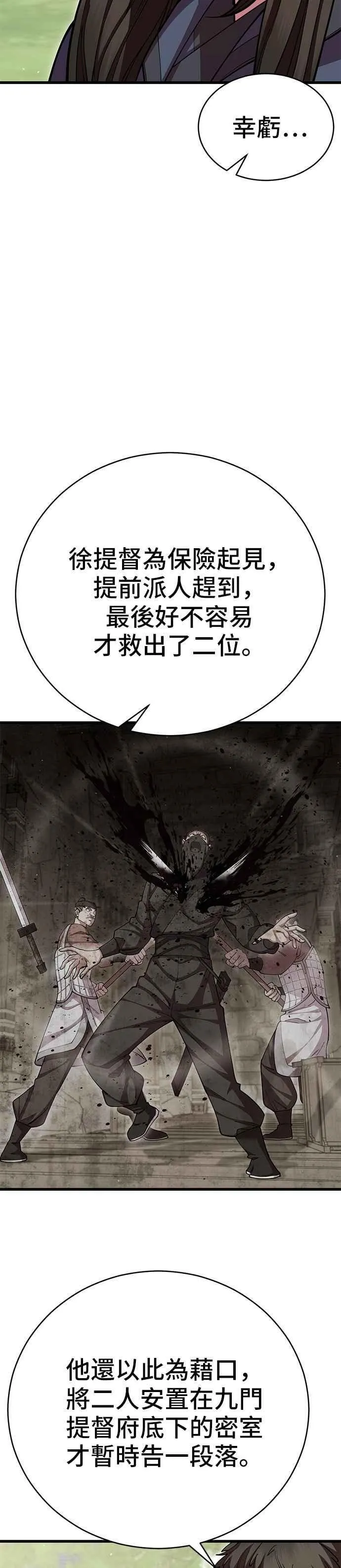 第100话 第2页