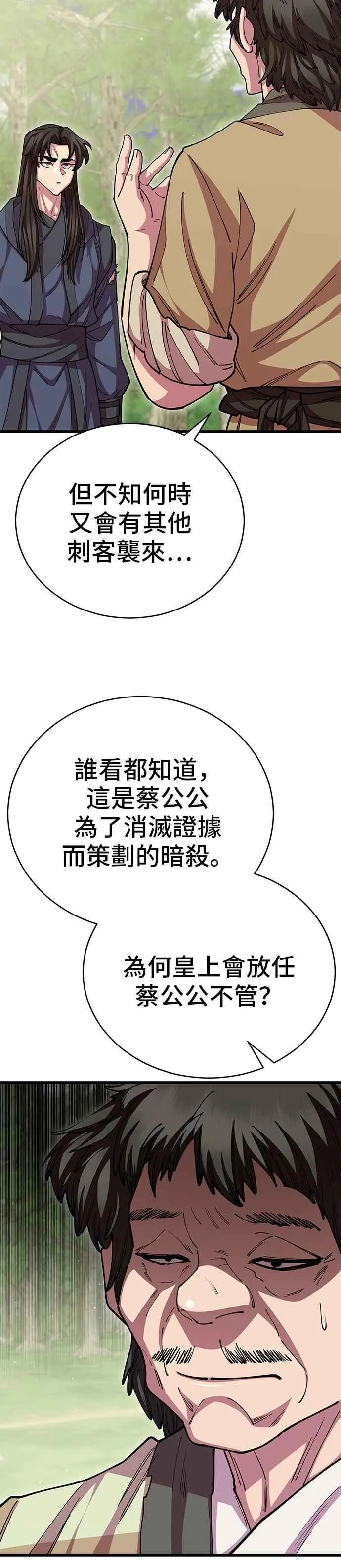 第100话 第3页