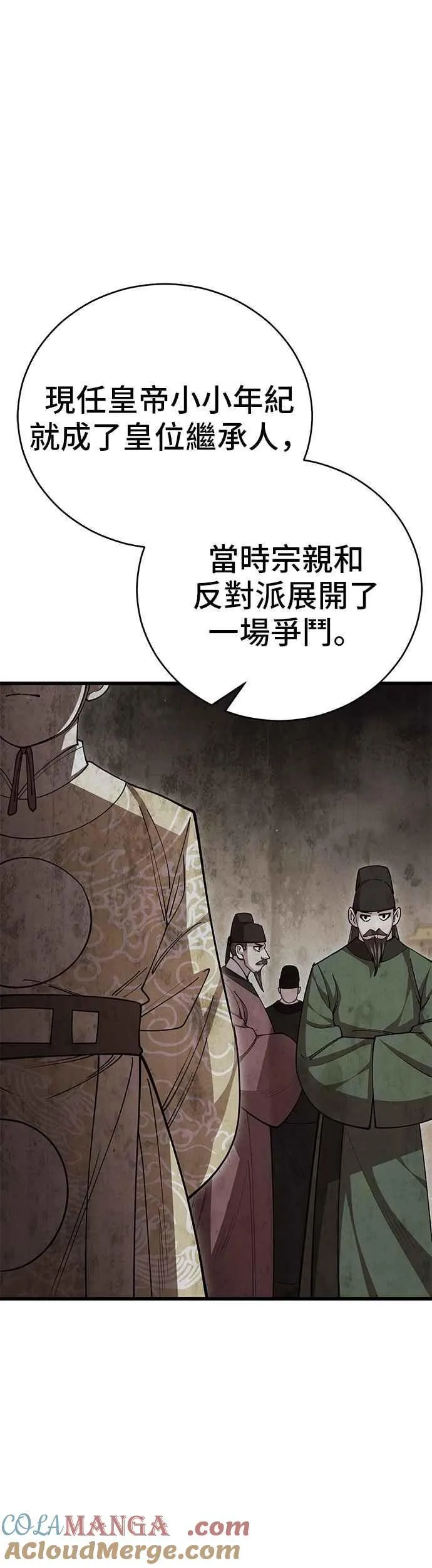 第100话 第4页