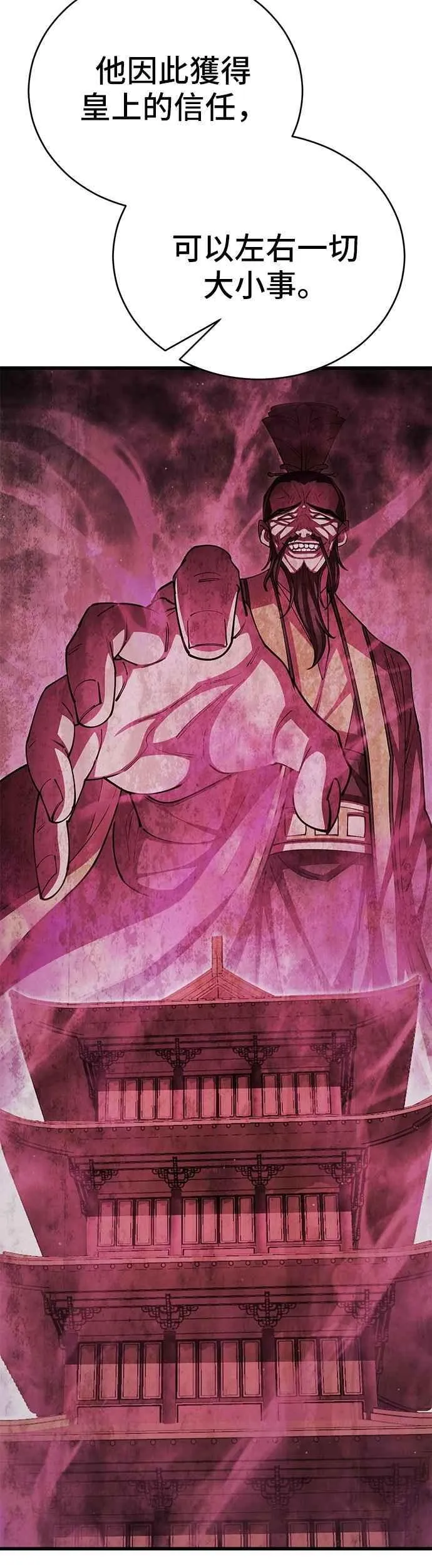 第100话 第6页
