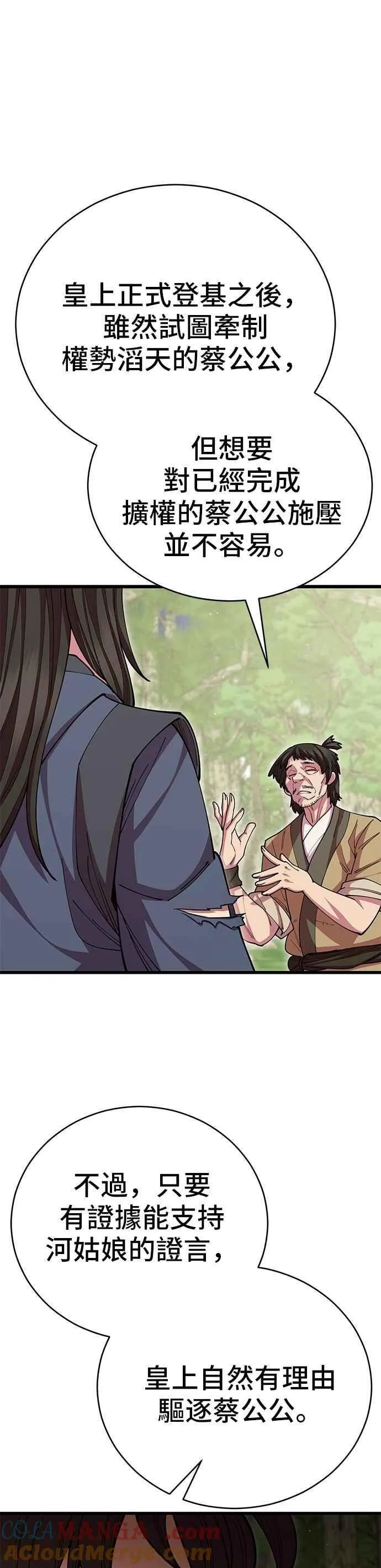 第100话 第7页