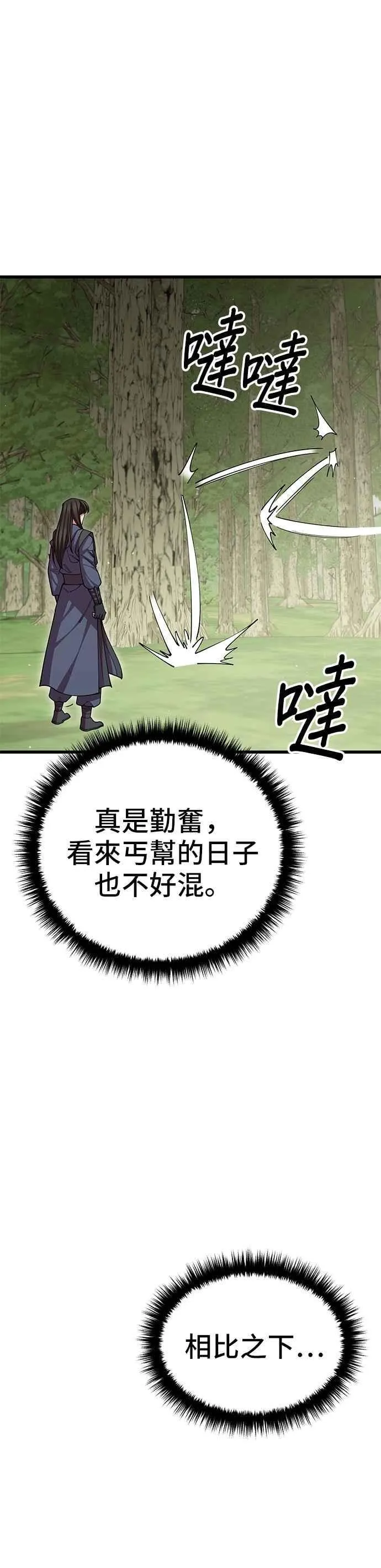 第100话 第9页