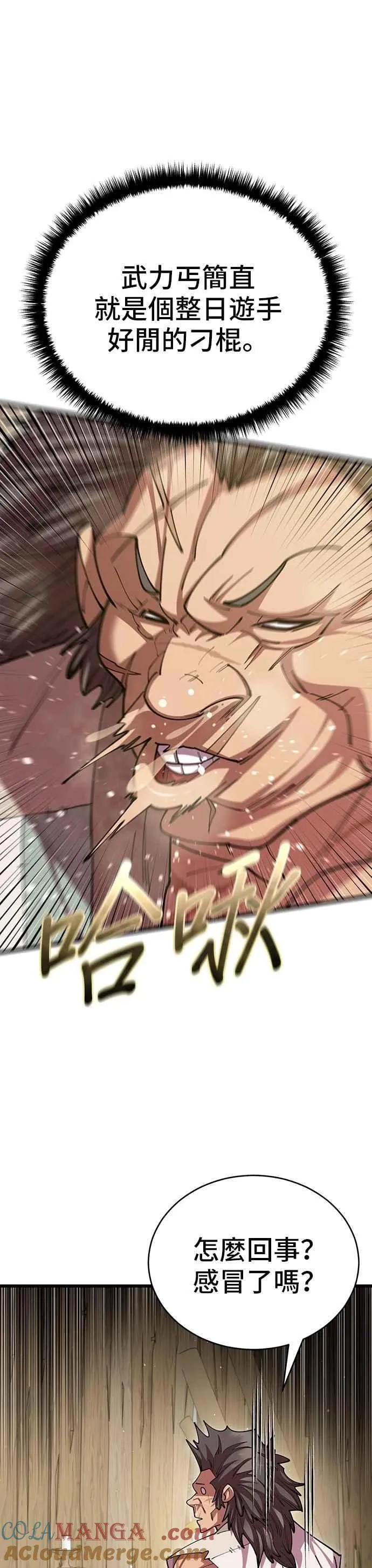 第100话 第10页