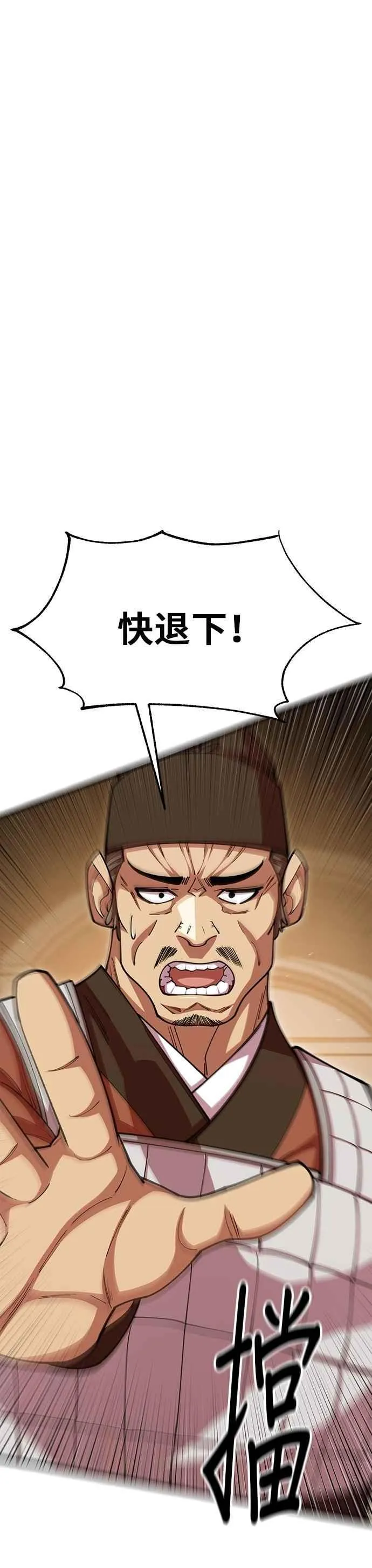 第100话 第12页