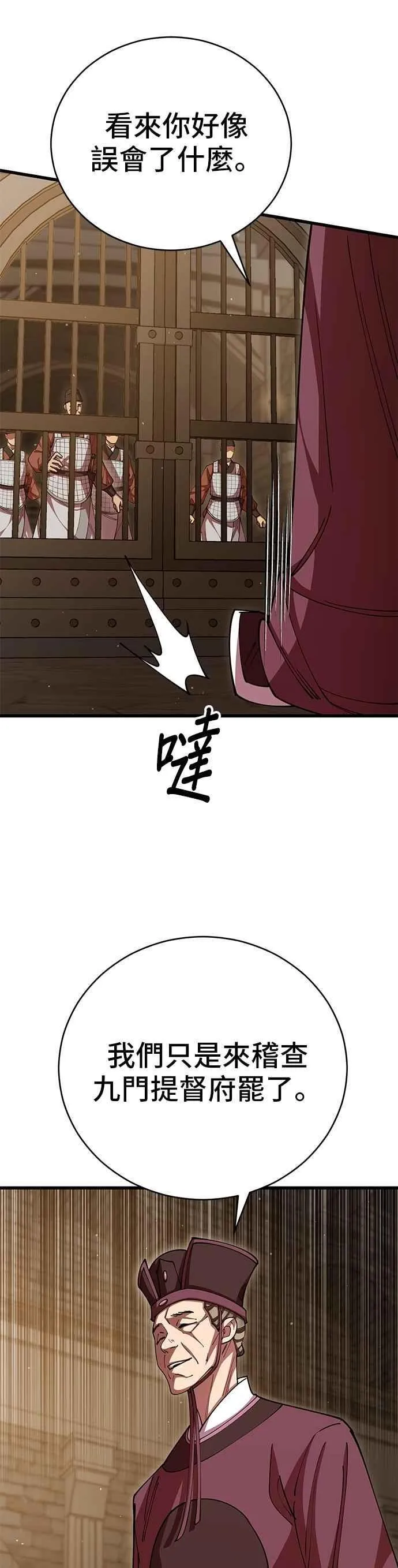 第100话 第14页
