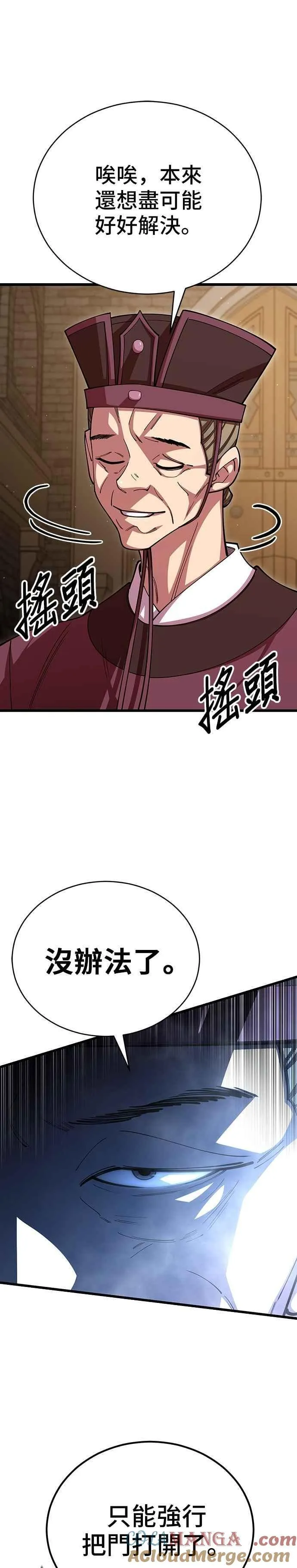 第100话 第16页