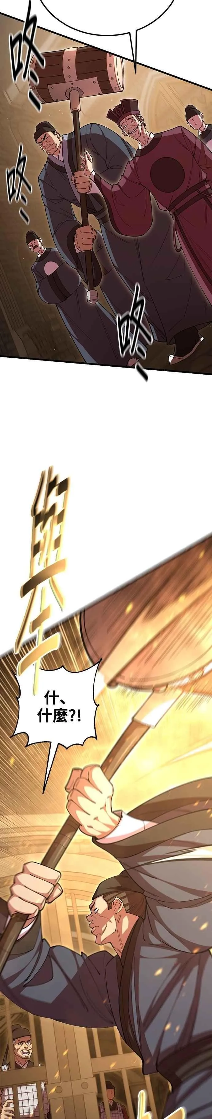 第100话 第17页