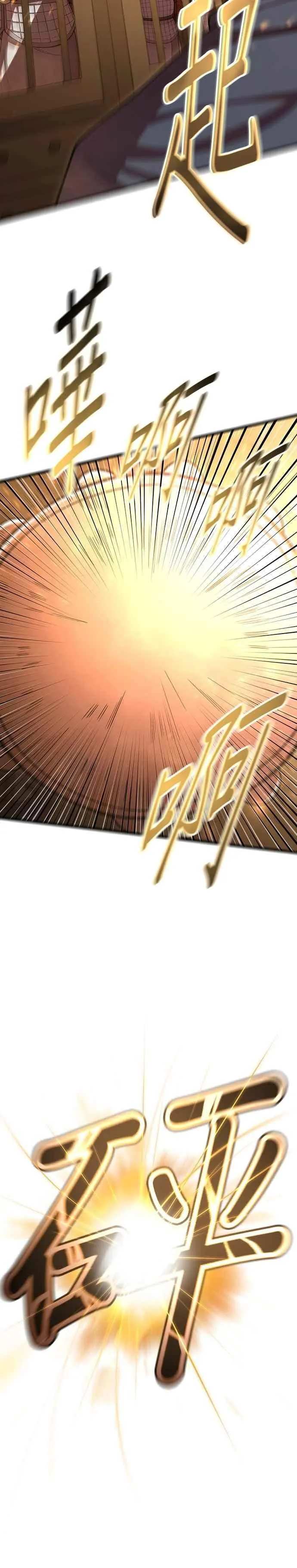 第100话 第18页