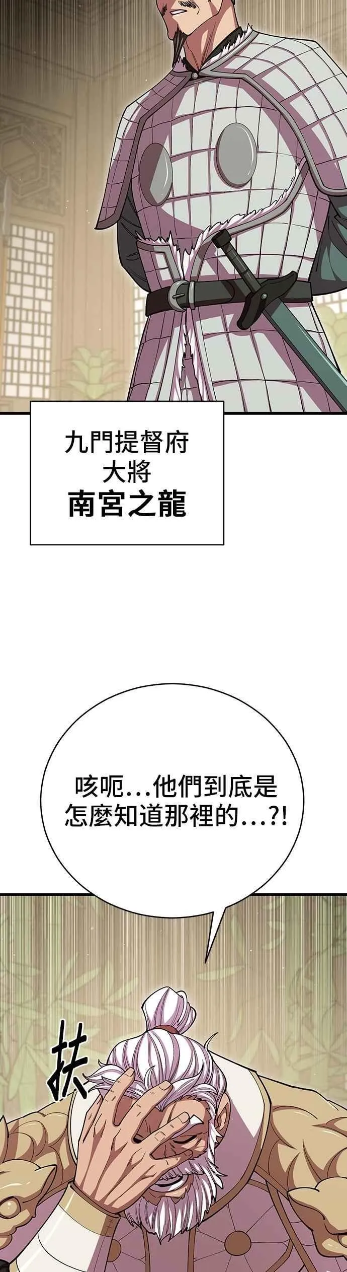 第100话 第20页