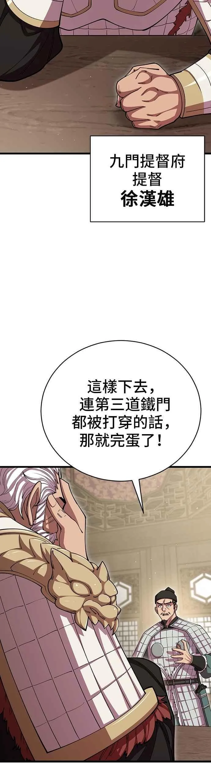 第100话 第21页