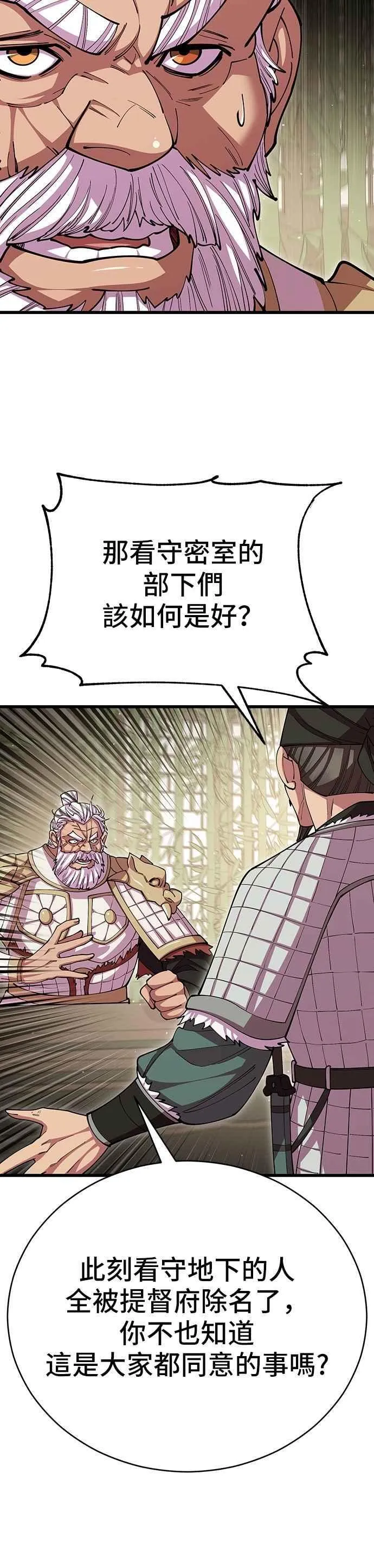 第100话 第23页