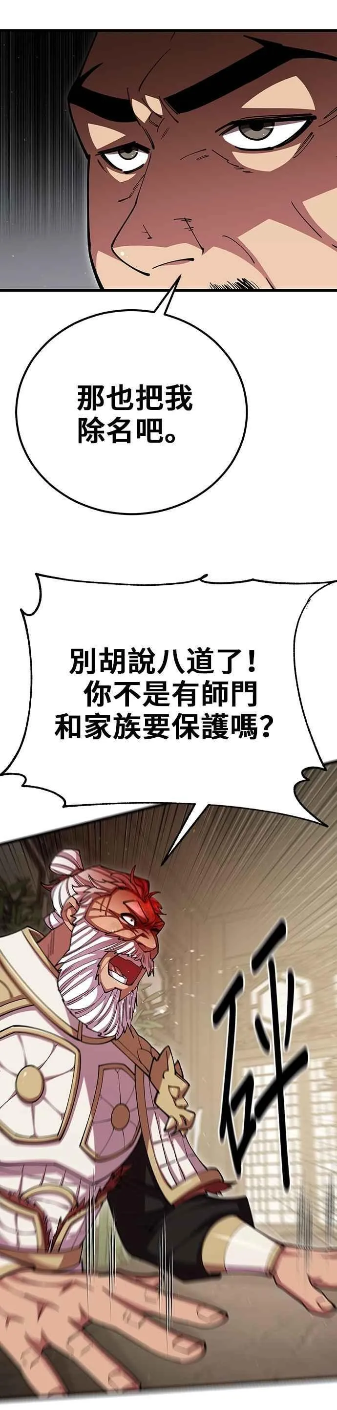 第100话 第24页
