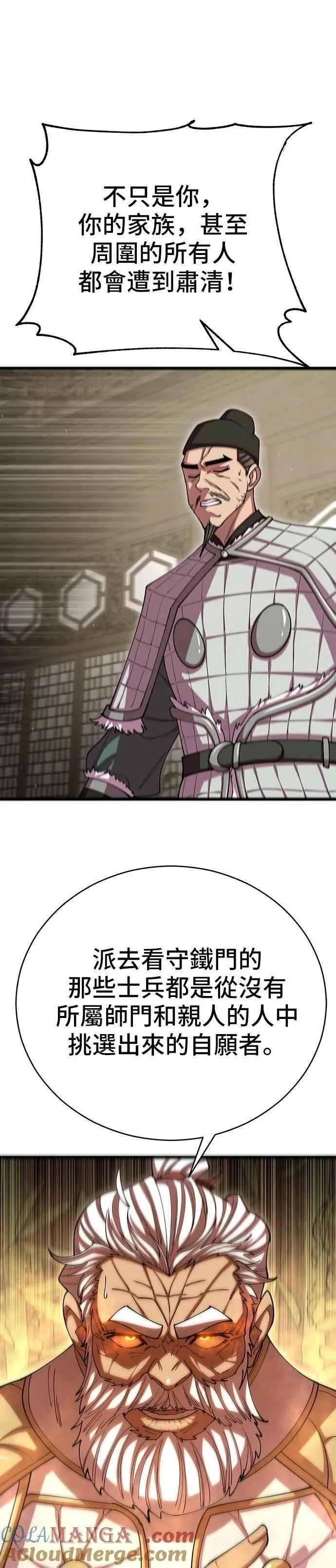 第100话 第25页