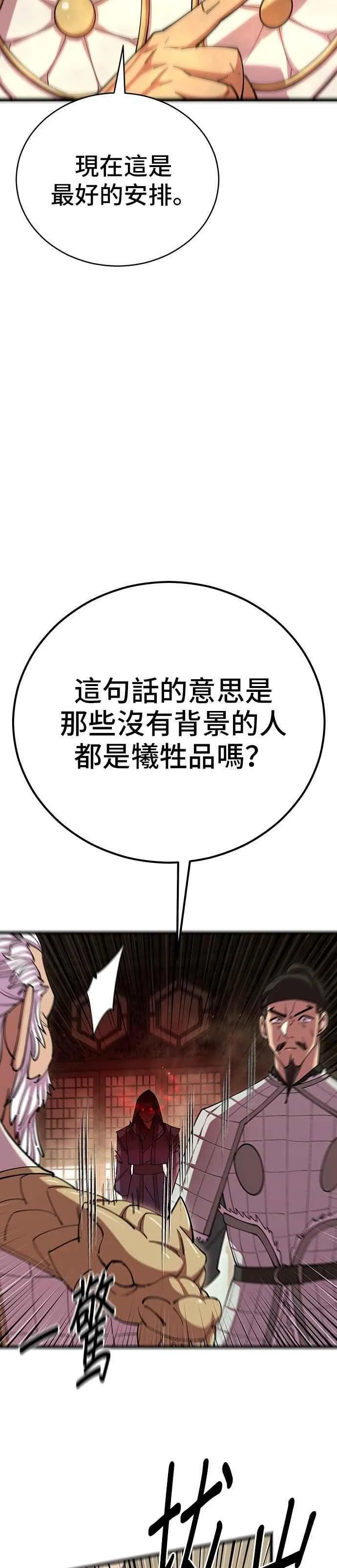 第100话 第26页